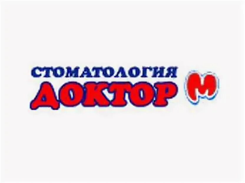 Авито стоматолог