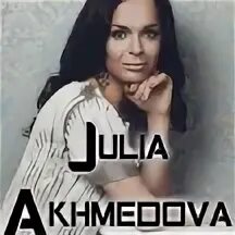 Ахмедова 2024