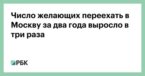 Количество желать