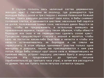 Около полуночи текст