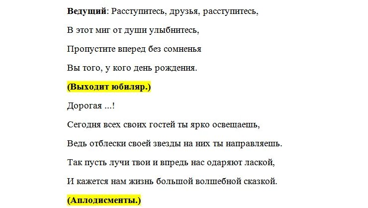 85 лет юбилей. Сценарий на юбилей мужчине. Сценарии юбилеев 85 женщине. Медаль 85 с юбилеем. Сценарий юбилея свадьбы 50 лет без тамады для самых близких и родных.