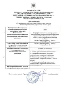 Сибирский межрегиональное управление государственного автодорожного надзора