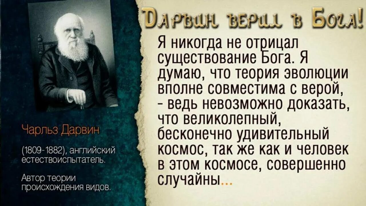 Отрицающий церковь