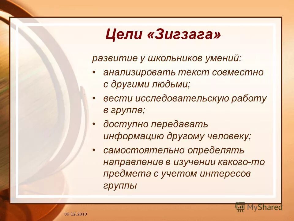 что такое цель 2007. цели 2013. цели 2013. цели 2013. цели 2013.