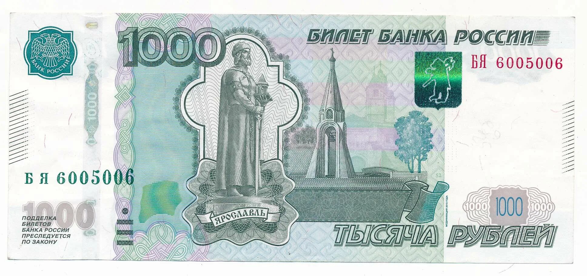 Купюра 1000. Раскраска деньги. 1000 Рублей. Купюра 1000 рублей. 1000 рублей за кг