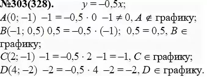 Алгебра 7 класс номер 998. Гдз по алгебре 7 класс номер 303. Алгебра 7 класс Макарычев задания. Упражнение 303 Алгебра 7 класс Макарычев. Алгебра 7 класс Макарычев номер 328.