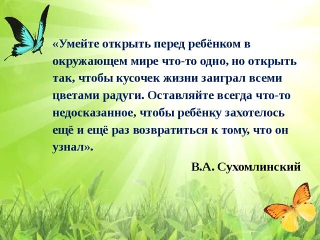 Увлекаюсь стих. Цитаты про хобби. Высказывания о увлечениях любимом занятии. Высказывание об окружающем мире для детей. Афоризмы про хобби и увлечения.