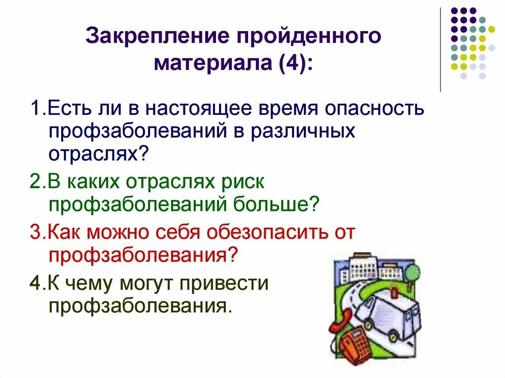 Урок закрепление пройденного материала. Закрепление пройденного материала. Способы закрепления пройденного материала. Как закреплять пройденный материал. Как закрепляется пройденный материал виды.