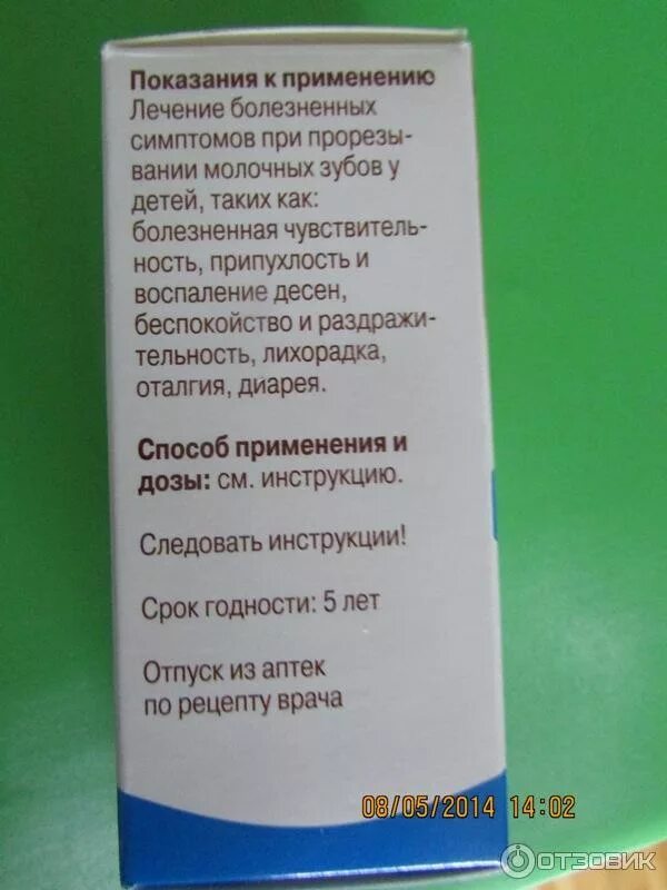 Дентокинд таблетки инструкция. Дентокинд инструкция. Дентокидс инструкция. Дентокинд форма выпуска. Дентокинд для детей инструкция.