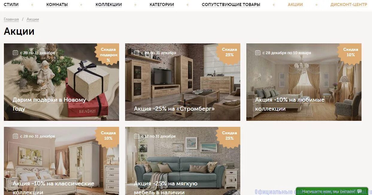 ру интернет магазин в москве каталог товаров. мебель виа. Mebelvia интернет магазин. мебель виа москва каталог. мебель виа.