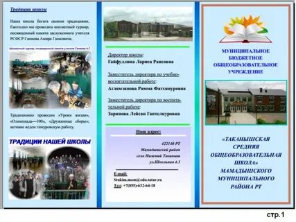 Примеры буклетов для проекта