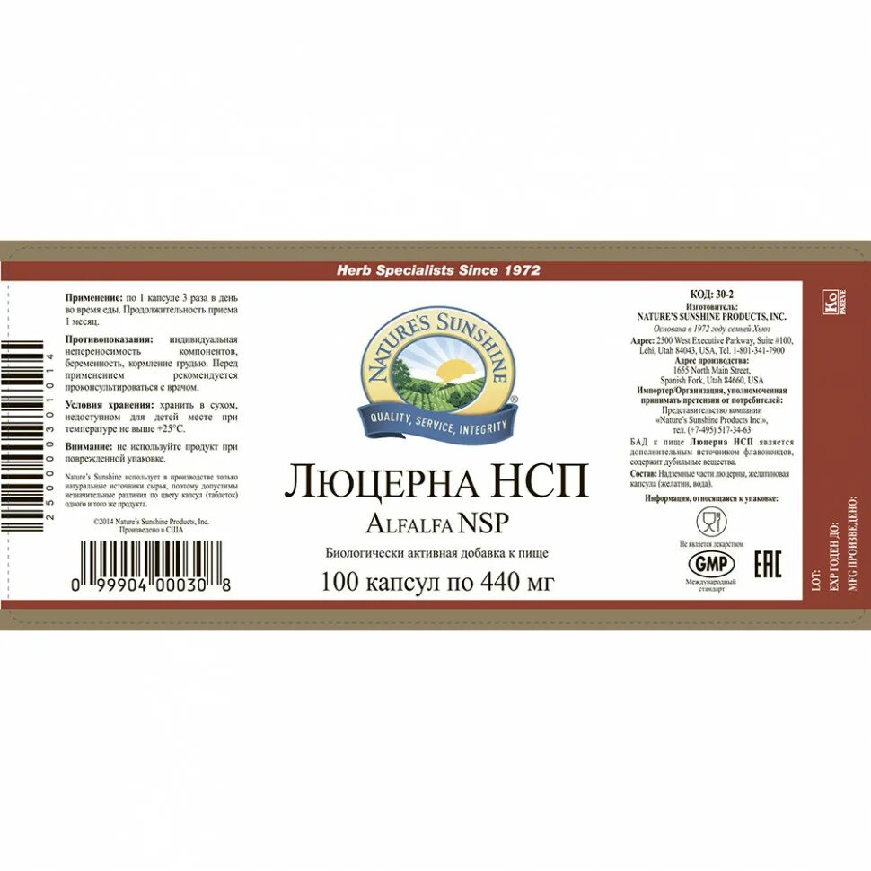 Pau d'Arco НСП. Дикий ямс натурес Саншайн. Гиста блок NSP. По д'Арко НСП капсулы. Nsp страна производитель