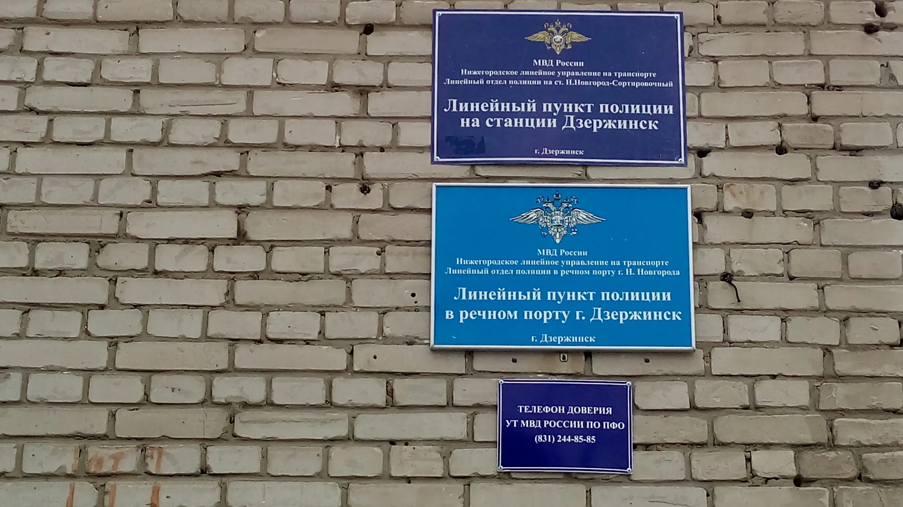 Начальник транспортной полиции нсо. Лу мвд россии на станции москва павелецкая. Сотрудники транспортной полиции. Линейный пункт полиции в порту «южный». Линейный пункт полиции.