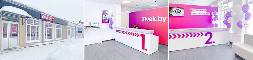 21vek. Время работы пунктов выдачи 21 век. By. 21 век минск. 21 век орша.