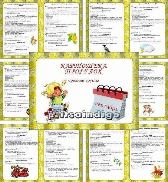 Прогулки вторая младшая группа по фгос
