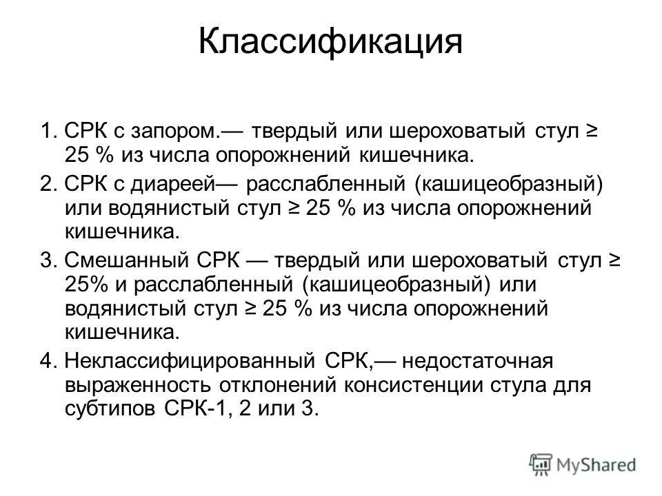 Запор у взрослых по утвержденным клиническим рекомендациям