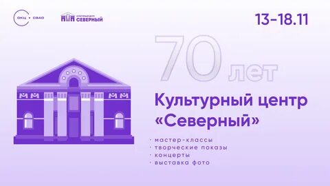 Северный 70