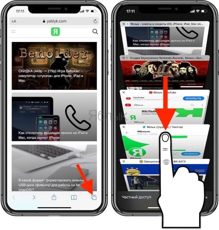 Открытые вкладки на айфоне. Как убрать вкладки на айфоне. Вкладки в сафари айфон. Как открыть вкладки на айфоне.