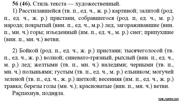 Русский 3 класс ладыженская баранов тростенцова