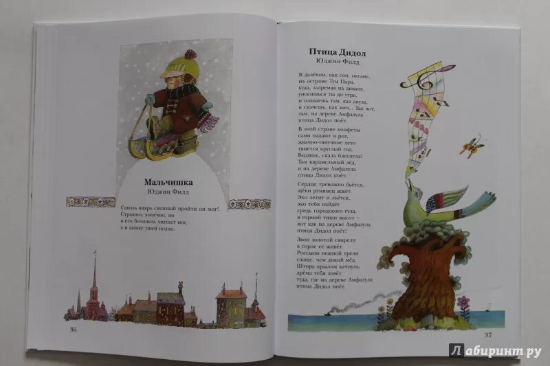 стихи английских поэтов на анг. стихи английских поэтов для детей. стихи английских поэтов для детей. веселый мамонт дина крупская. стихи английских поэтов для детей.