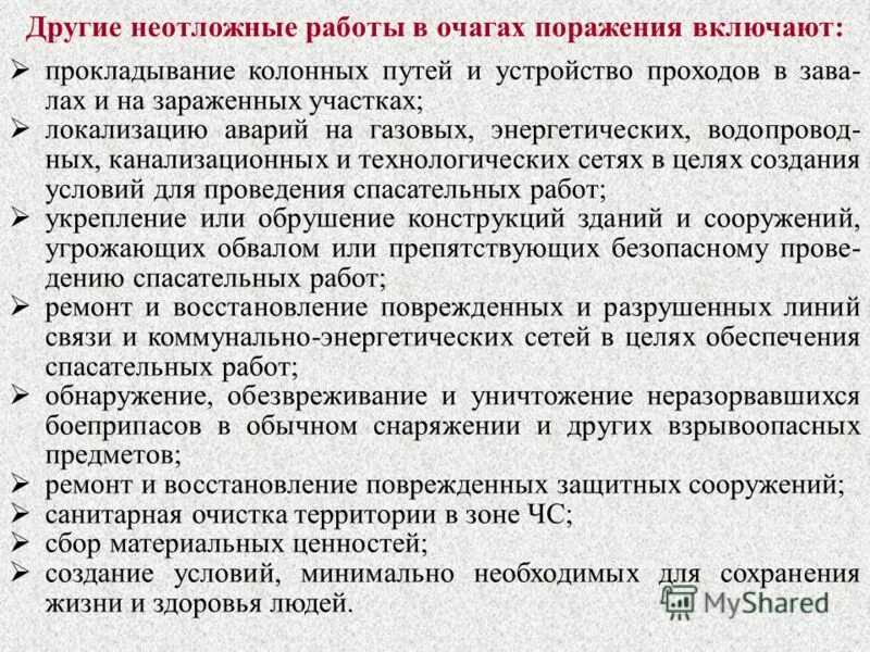 виды неотложных работ. бригада скорой медицинской помощи. реанимационная бригада скорой помощи. фельдшер скорой помощи. виды неотложных работ.