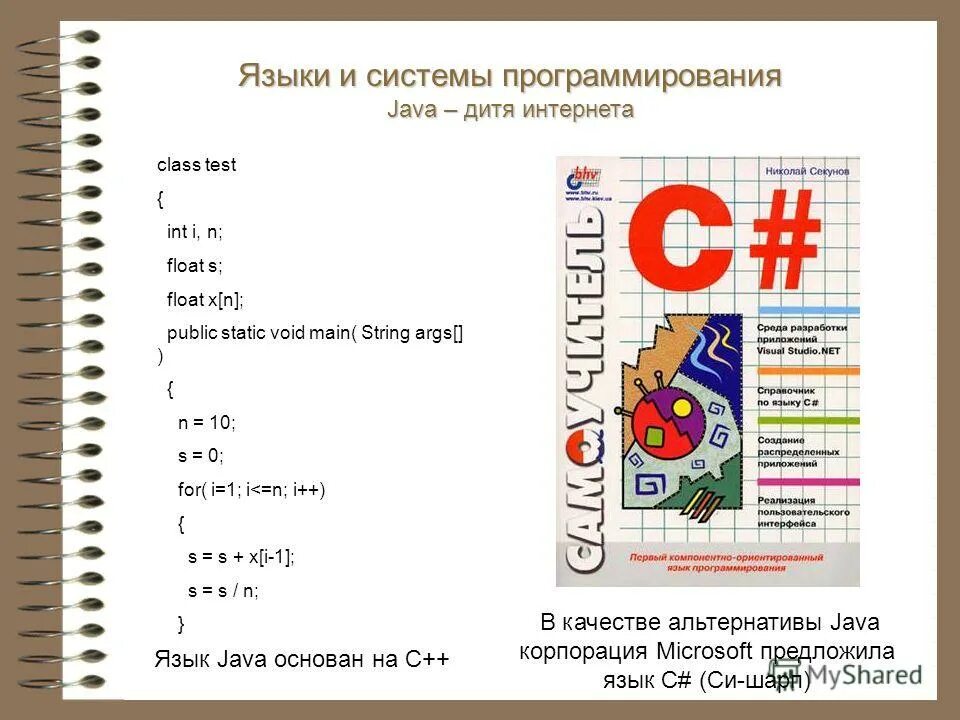 3 языки и системы программирования. 3 языки и системы программирования. (языкb программирования). Языки программирования делятся на две группы. 3 языки и системы программирования.