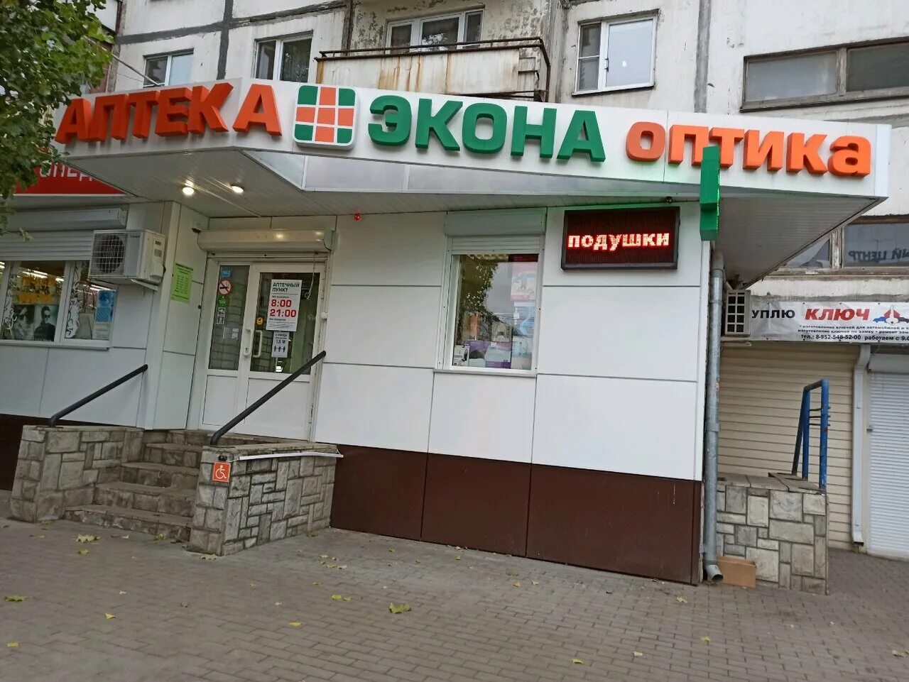 лизюкова 85 воронеж на карте. россия, воронеж, улица генерала лизюкова, 85. воронежская улица салон красоты. лизюкова 85 воронеж на карте. ул.