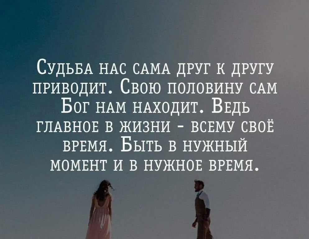 Написана ли судьба. Цитаты. Афоризмы про судьбу. Высказывания о людях. Цитаты про судьбу.