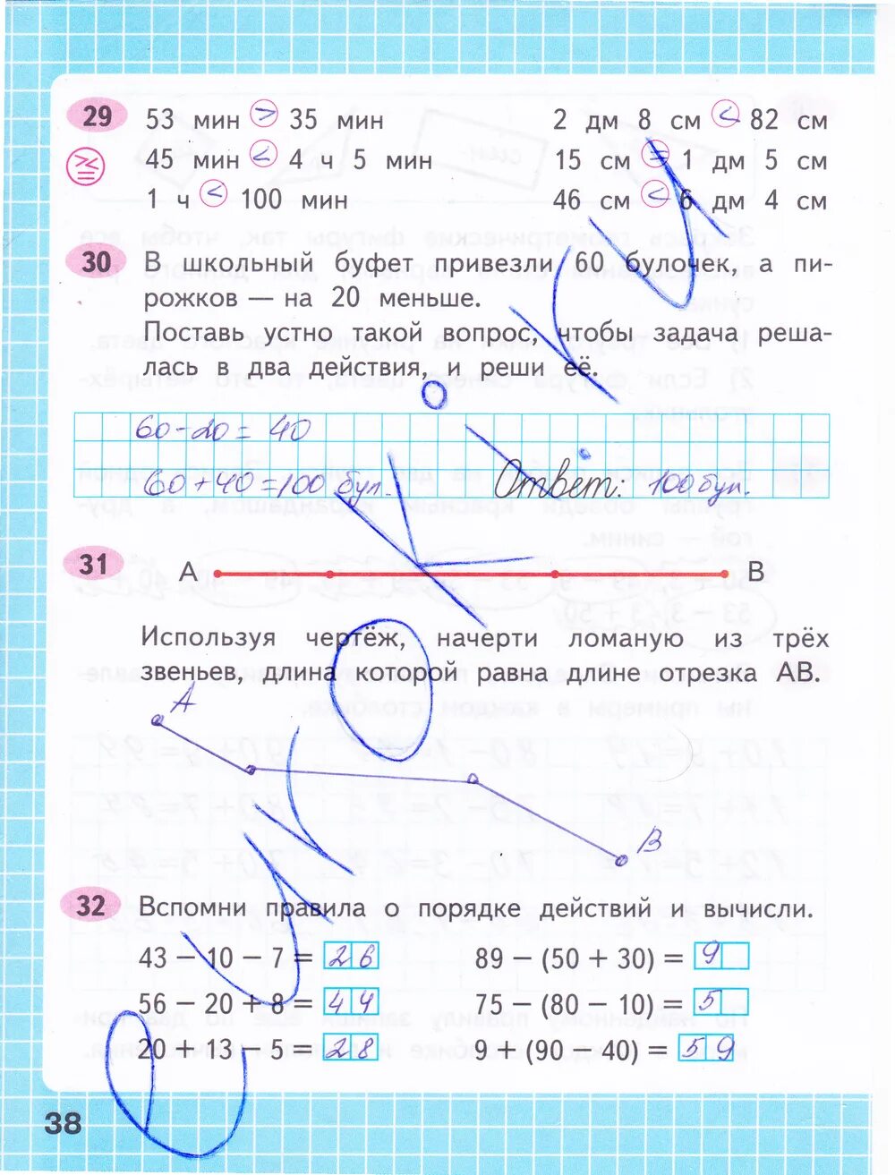 Математика 2 класс рабочая тетрадь 32. Математика 2 класс рабочая тетрадь 2 часть Моро стр 38. Математика рабочая тетрадь первый класс вторая часть страница 38. Математика 1 класс рабочая тетрадь 2 часть Моро Волкова стр 38. Математика 1 класс рабочая тетрадь 2 часть стр 38.