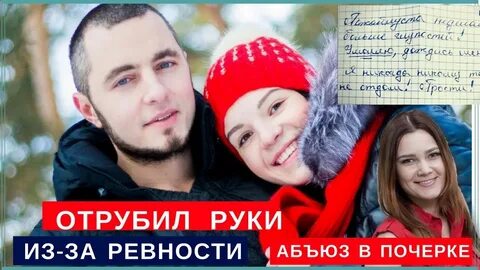 Отрубил руки в лесу