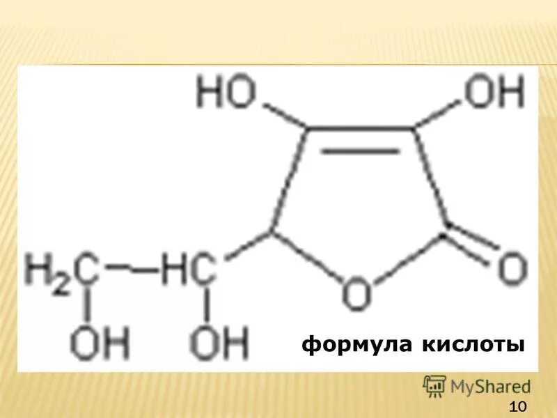 Новая кислота формула. Формулы кислот. Формула налидиксовой кислоты. Кислоты визуальная формула. Сол кислота формула.