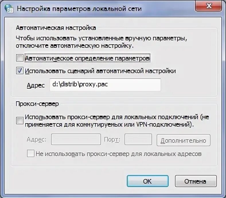 Автоматическое определение параметров. Использовать прокси-сервер для локальных подключений. Настройки сети автоматически. Автоматическая настройка сети. Proxy antizapret prostovpn org