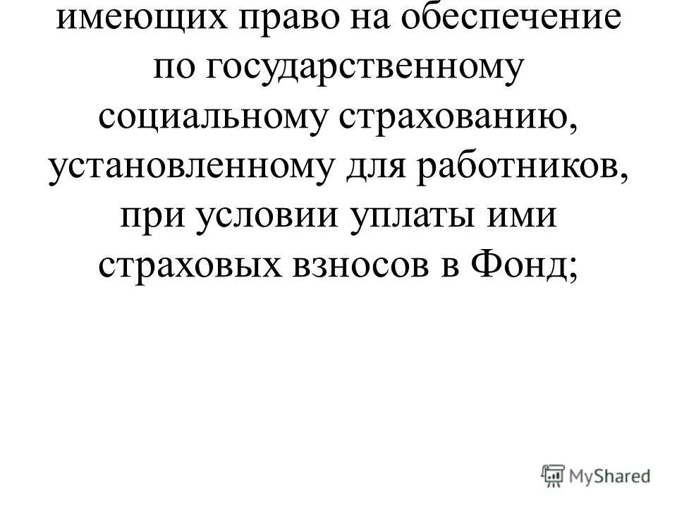 Протокол заседания комиссии образец. Комиссия по социальному страхованию на предприятии. Комиссия по социальному страхованию. Функции комиссии по социальному страхованию. Положение о комиссии по социальному страхованию.