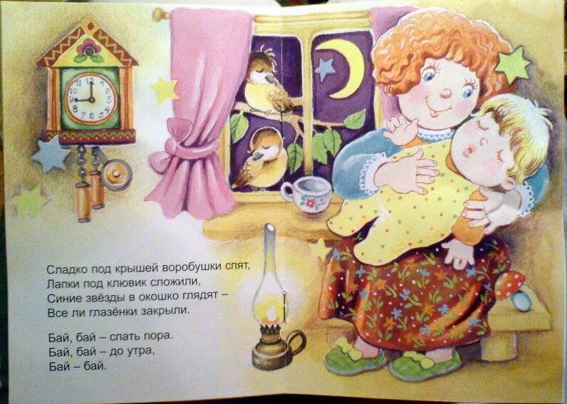 Спи мой сыночек. Спи мой сыночек