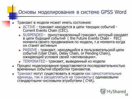 Комментарии текущих событий