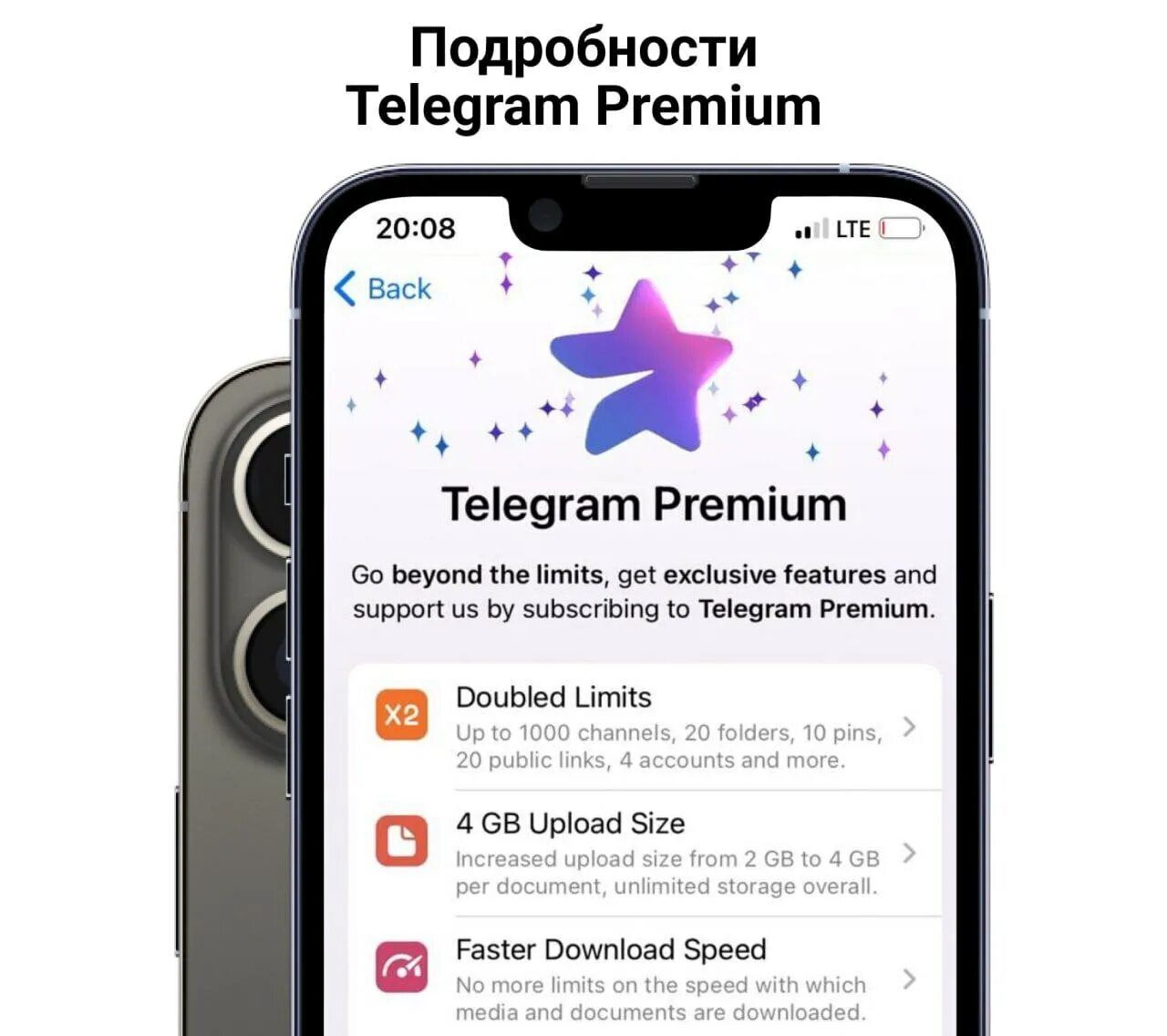 Бесплатный премиум в телеграмме. Премиум подписка телеграм. Telegram Premium подписка. Платная подписка в телеграм. Телеграм премиум иконка.