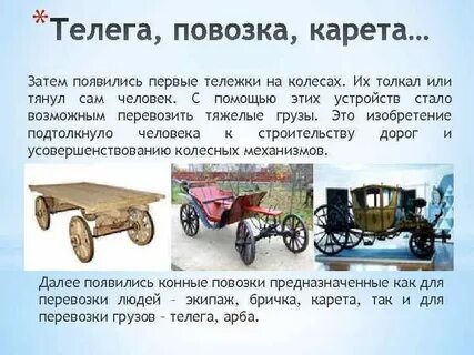 Слово теле ка