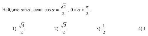 Cos вычислим корни cos. Найдите cos a если sin a. Найдите Sina.. 5sin a если cos a 2 корень 6/5. Найдите -Sina, если ￼..