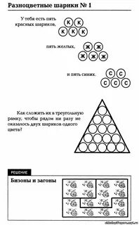 Головоломка по математике 3 класс