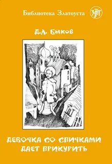 Улицкая дочь бухары читать