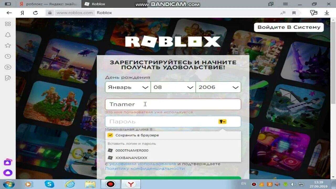Роблокс войти в аккаунт. Как зарегистрироваться в роблокс. как зарегистрироваться в роб окси. как зарегистрироваться в ро бокс. какзарегистриррватся в роблокс.