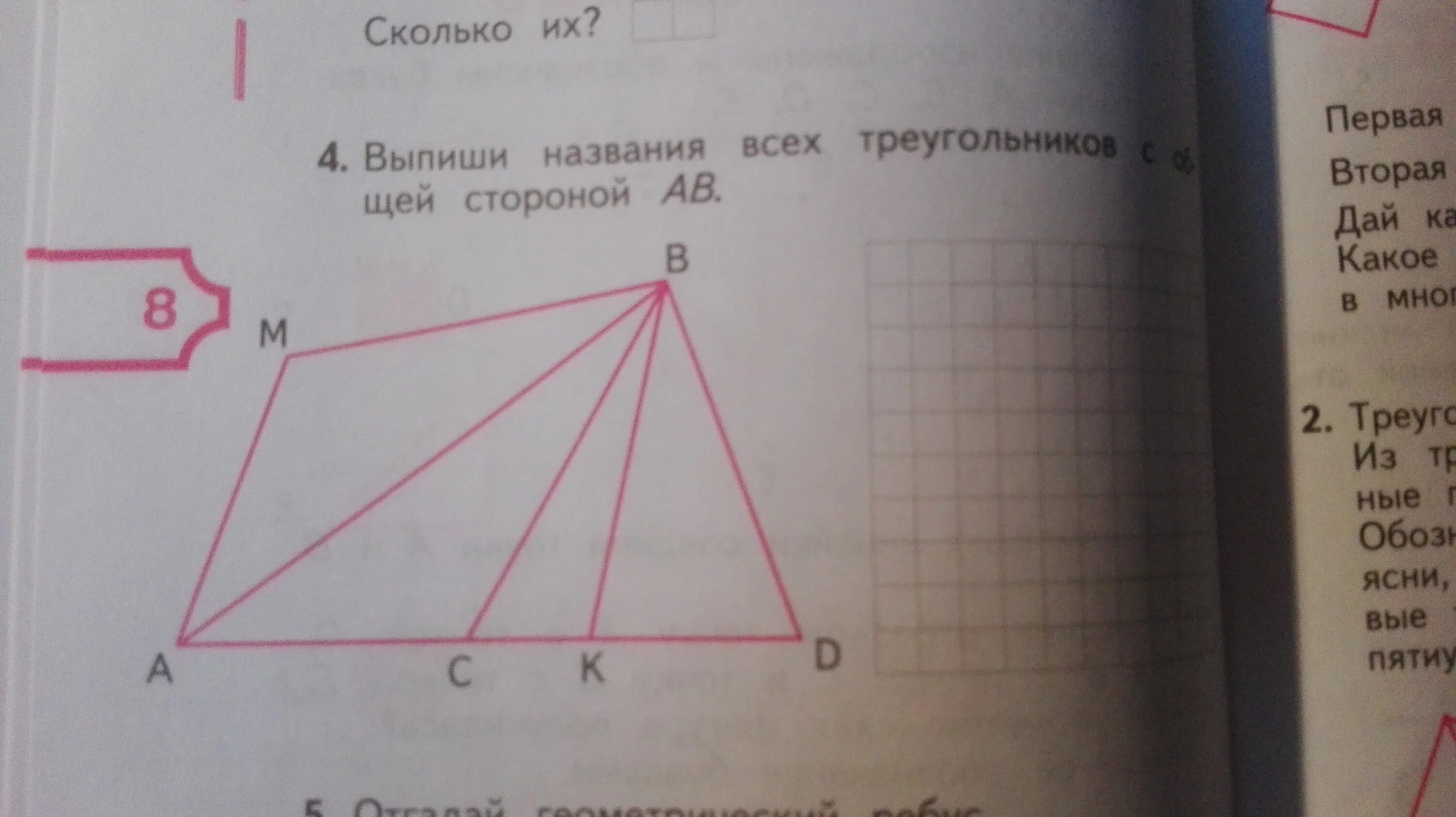 Сумму чисел записанных в остроугольных треугольниках