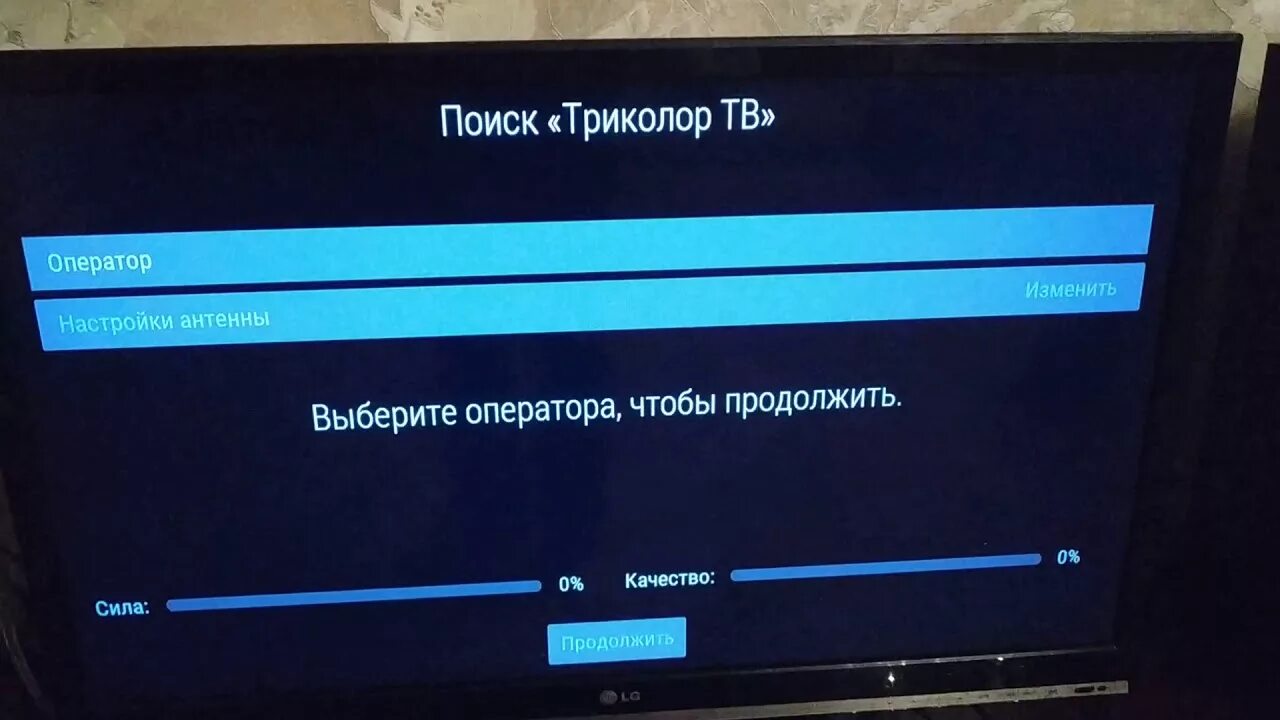 Как перезагрузить каналы на триколор. Приставка Триколор GS b211. Приставка General Satellite GS b211 Триколор ТВ. Триколор General Satellite GS b210. Ресивер GS b211 качество сигнала.