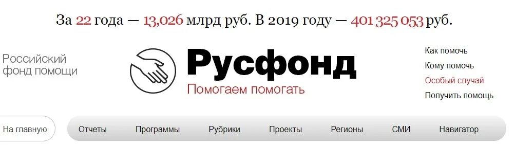 Богатые спонсоры сайты. Помощь денежная безвозмездная. Помощь деньгами безвозмездно. Деньги нуждающимся безвозмездно. Помощь богатых людей.