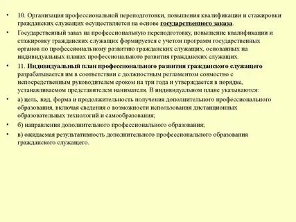 Как оформить повышение