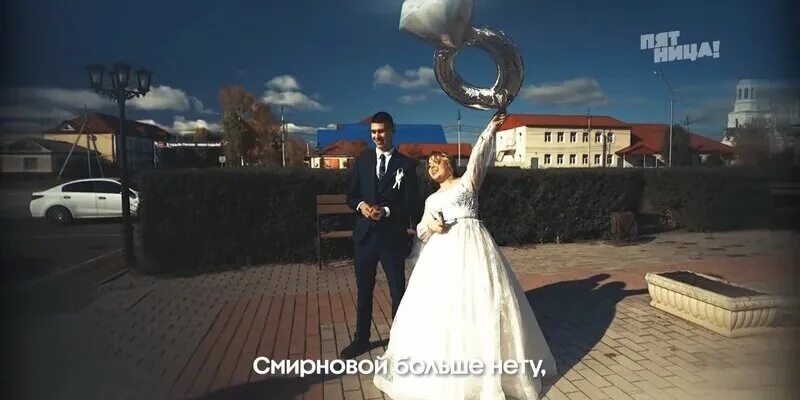 4 свадьбы сорочинск. 4 свадьбы курск. 4 свадьбы сорочинск. 4 свадьбы сорочинск. Четыре свадьбы пенза.