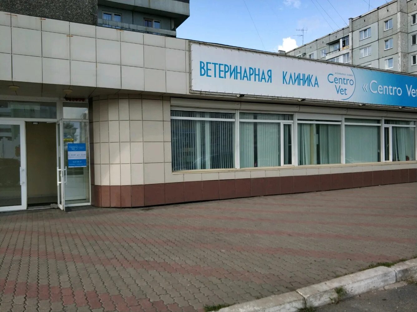 панацея домодедово. красноярск ул копылова 44. альфавет красноярск ленина. акелла ветеринарная клиника красноярск. центровет ветеринарная клиника красноярск.