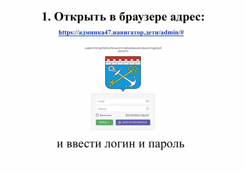 Навигатор дополнительного образования московской букинг. Навигатор 47 дополнительного образования Ленинградской области. Админ навигатор дополнительного образования. Навигатор Красноярского края. Навигатор Забайкальского края.