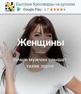 Мужик слышит мысли женщин