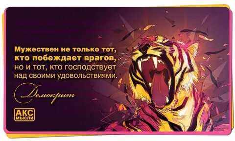 Как победить врага